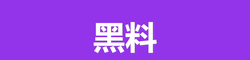 51吃瓜网