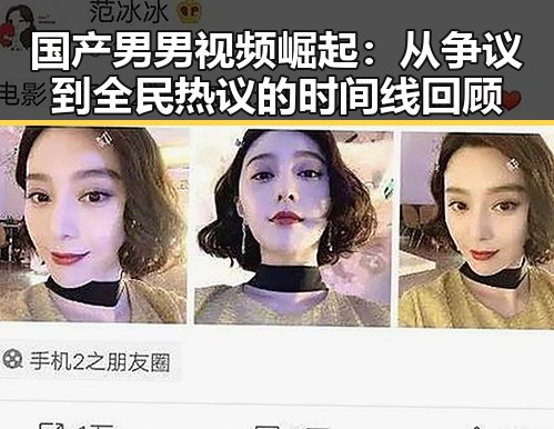 国产男男视频崛起：从争议到全民热议的时间线回顾