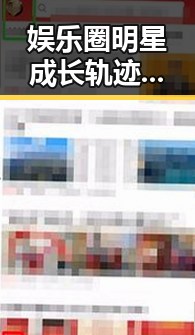 娱乐圈明星成长轨迹揭秘:从学生偶像到行业翘楚